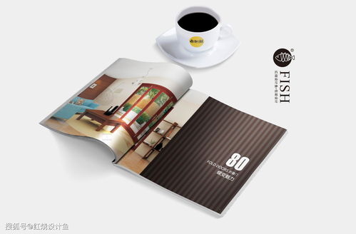 木鋁共生，設計之韻 紅燒設計魚詮釋高檔建筑畫冊的工藝美學