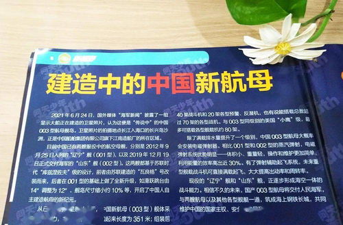 《問天少年》首發 超燃科普雜志，探索航天、軍事、天文與中草藥科技新熱點